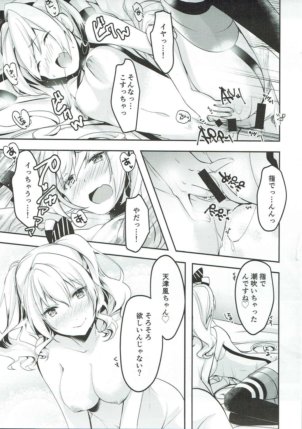 あら、いいじゃない！？ 16ページ