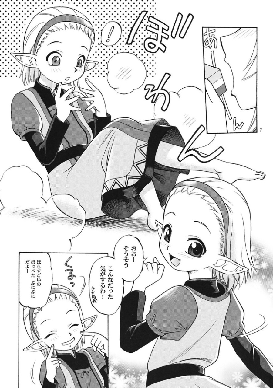 なめたて 3ページ