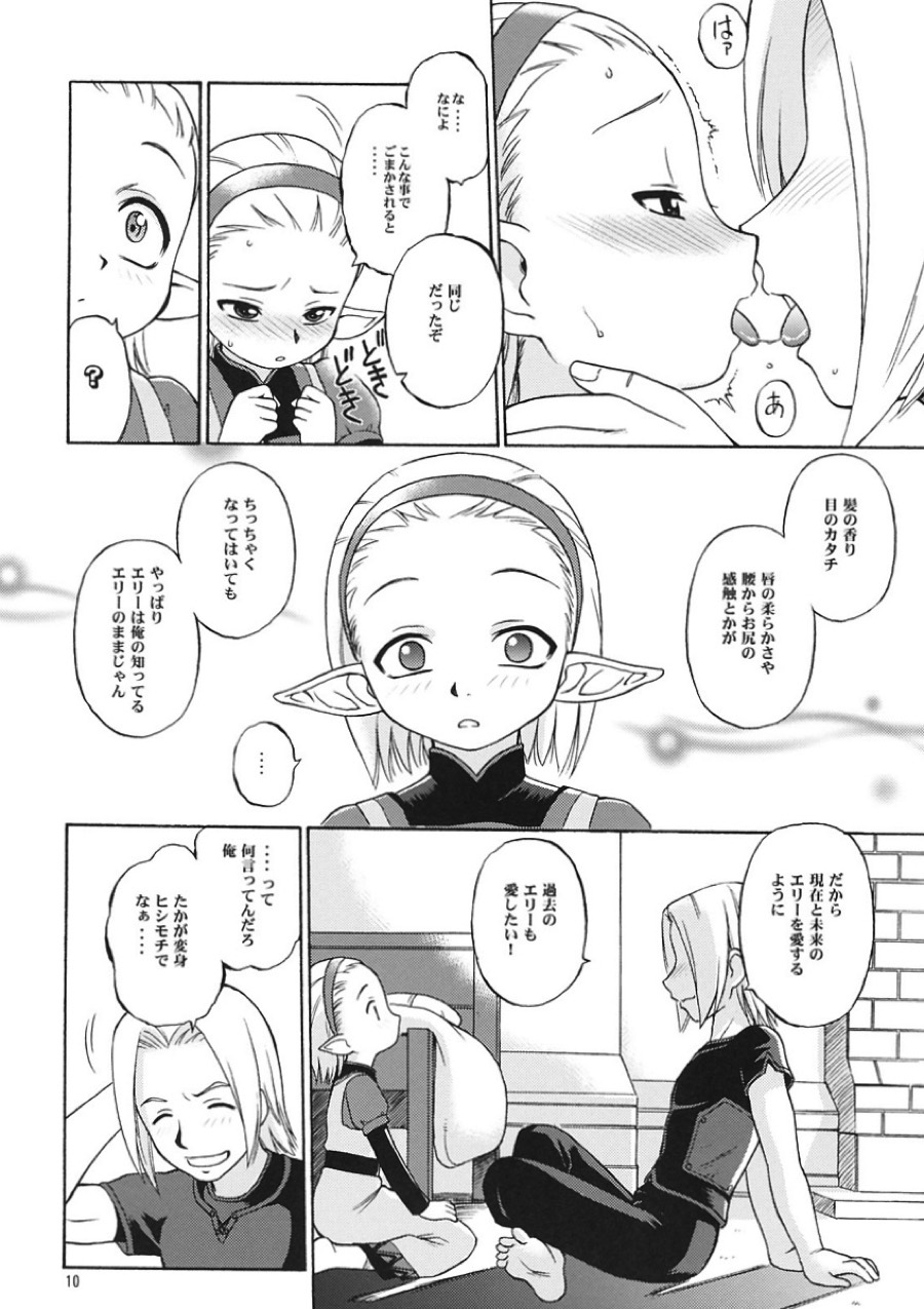 なめたて 6ページ
