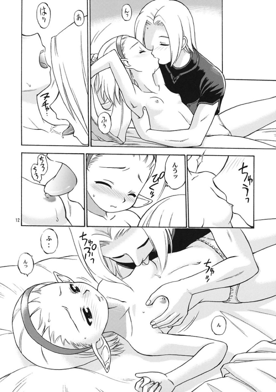 なめたて 8ページ