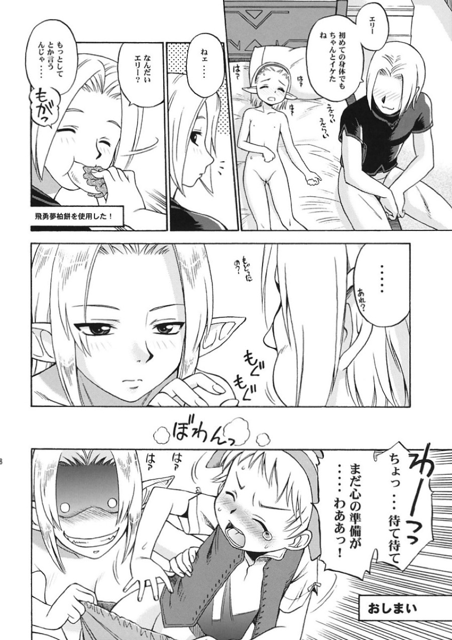 なめたて 24ページ