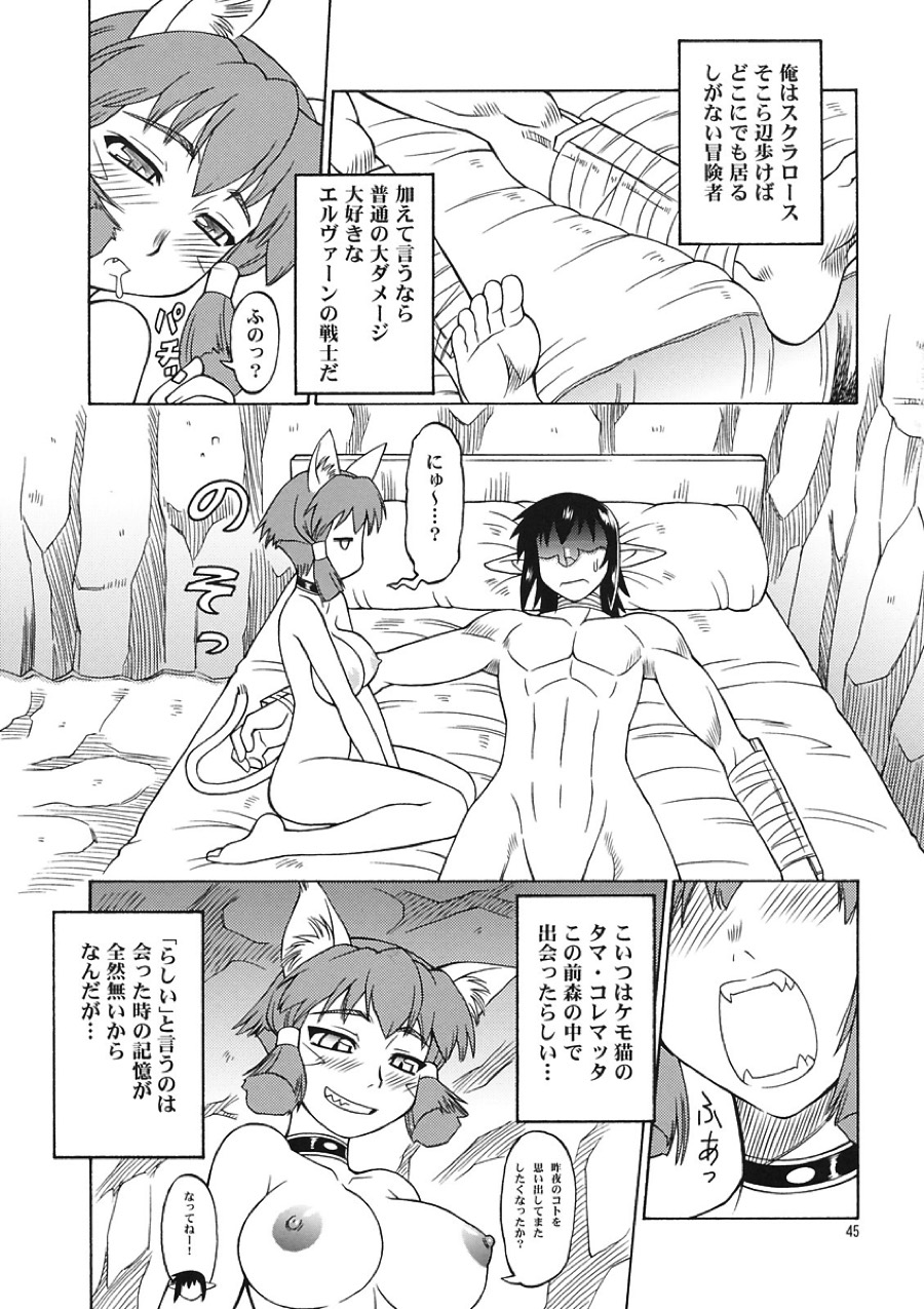 なめたて 32ページ