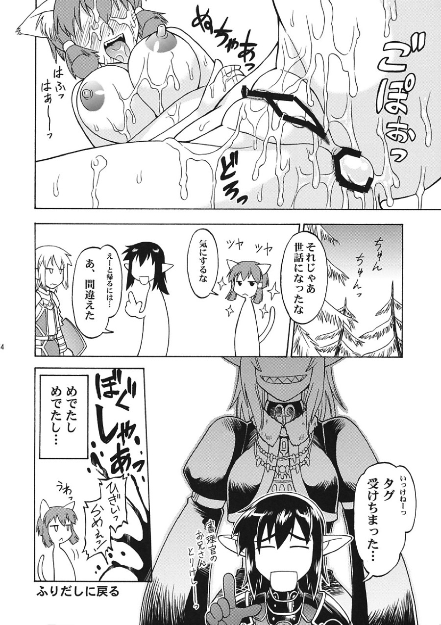 なめたて 41ページ