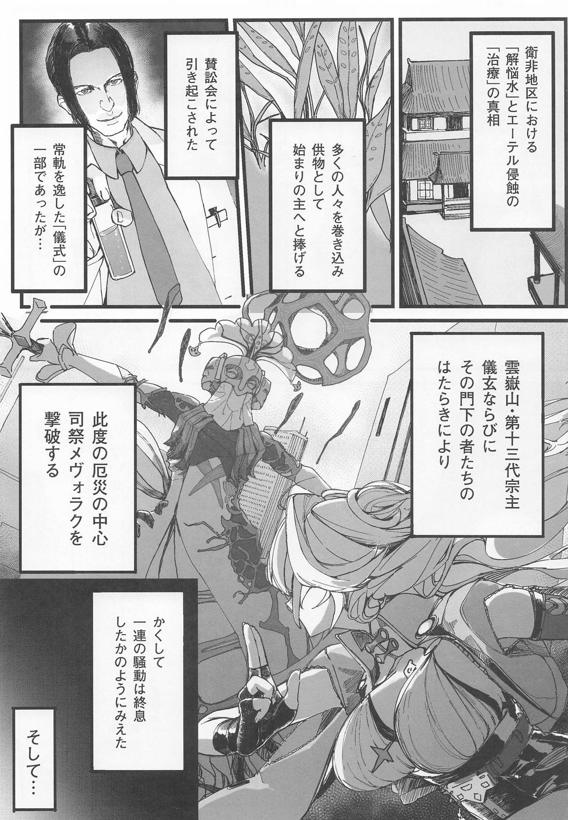 虎穴に挿らずんば虎子を得ず 2ページ