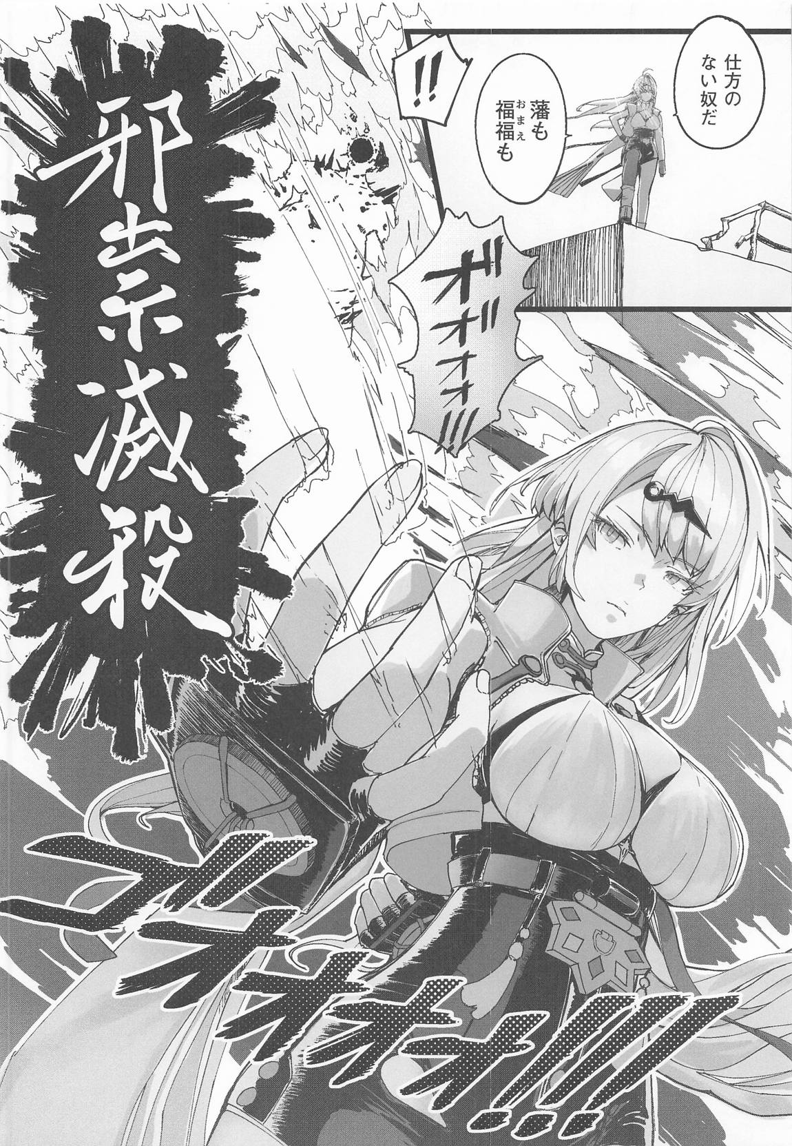 虎穴に挿らずんば虎子を得ず 27ページ