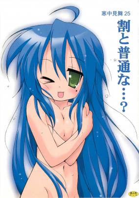 寒中見舞25 割と普通な…？
