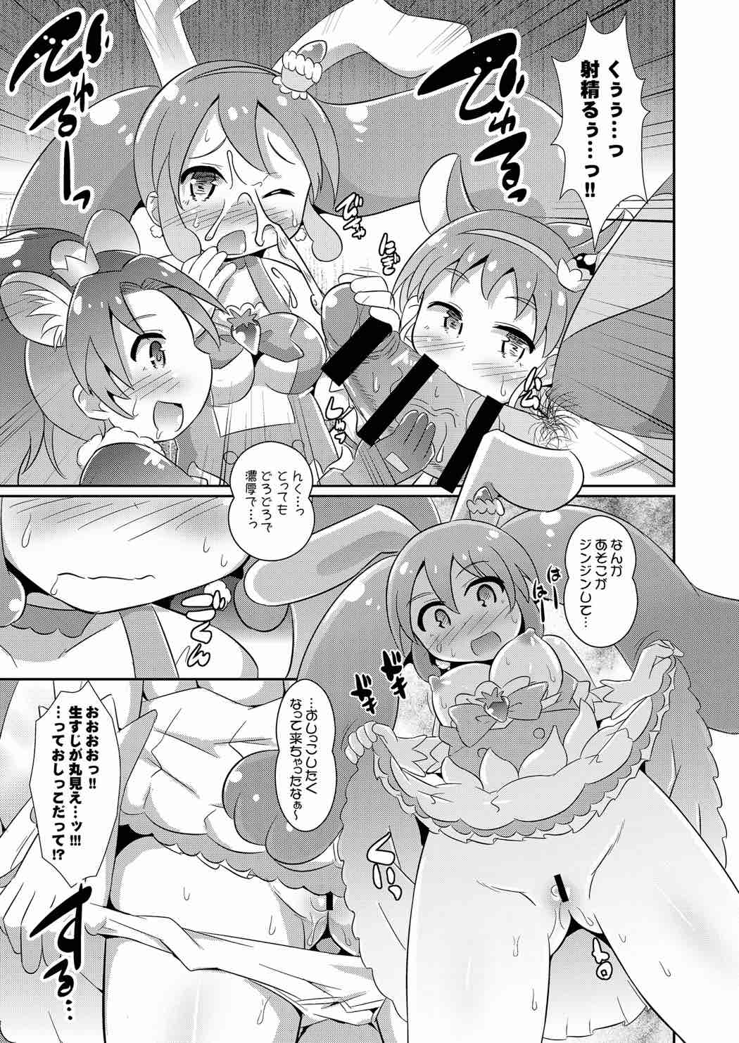 プ〇キュア中出しアラモード 6ページ