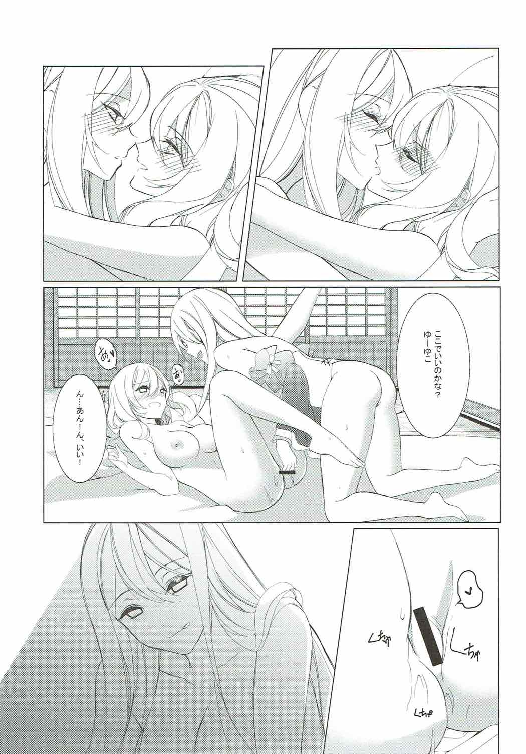 酒癖が悪い彼女はあり？なし？ 11ページ