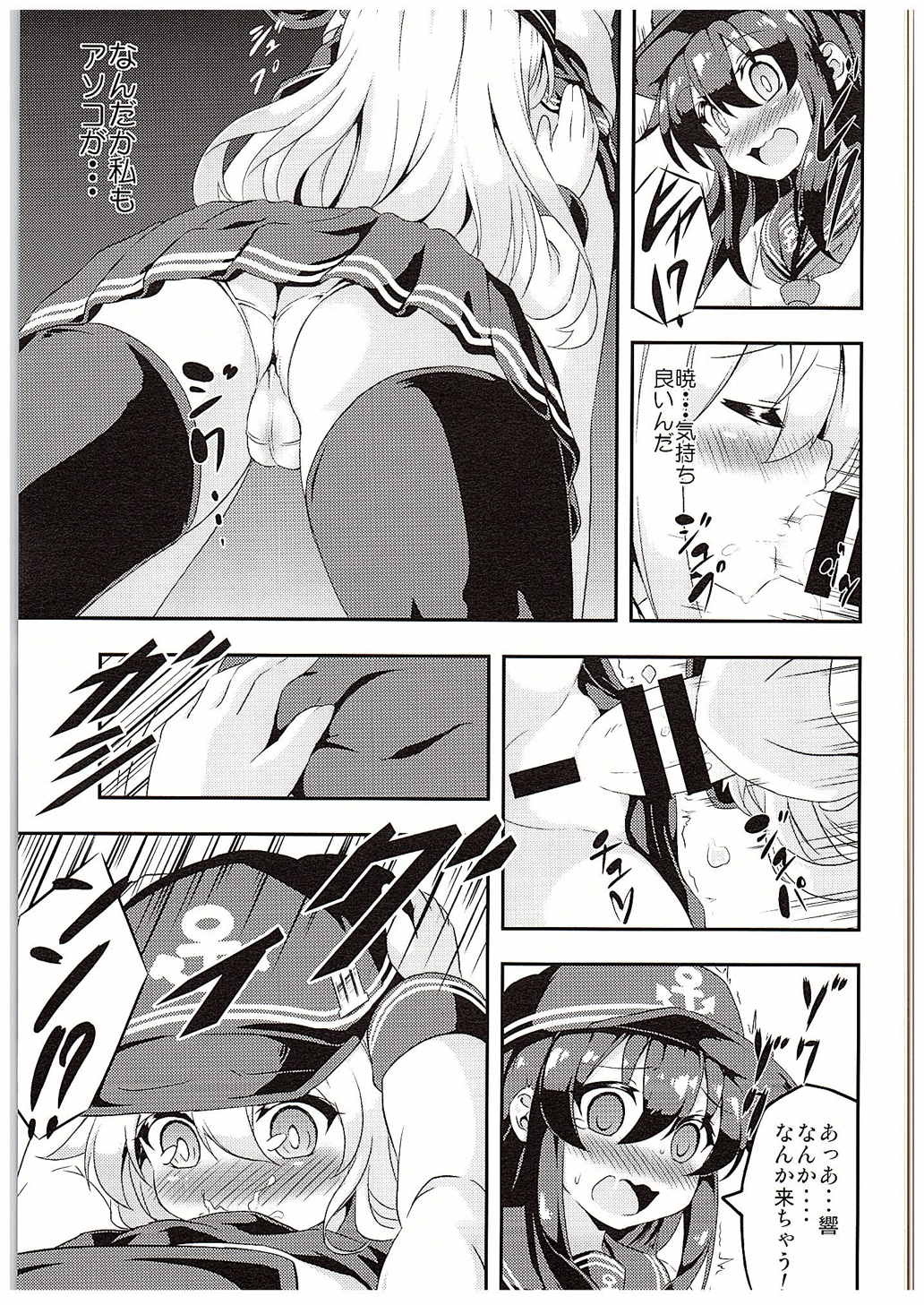 ろり＆ふた Vol.1 8ページ