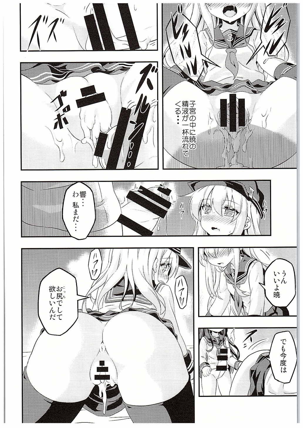 ろり＆ふた Vol.1 15ページ