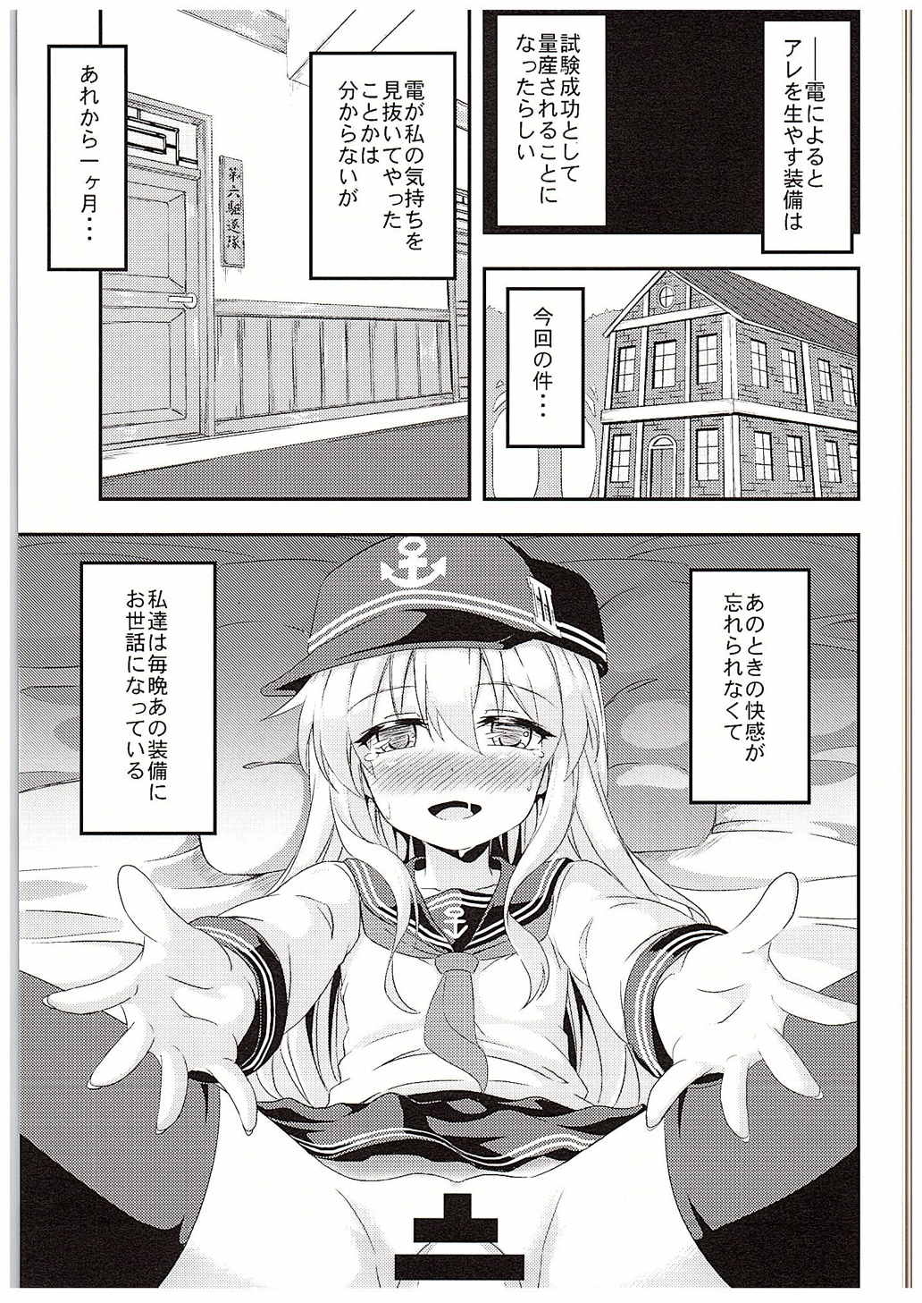 ろり＆ふた Vol.1 24ページ
