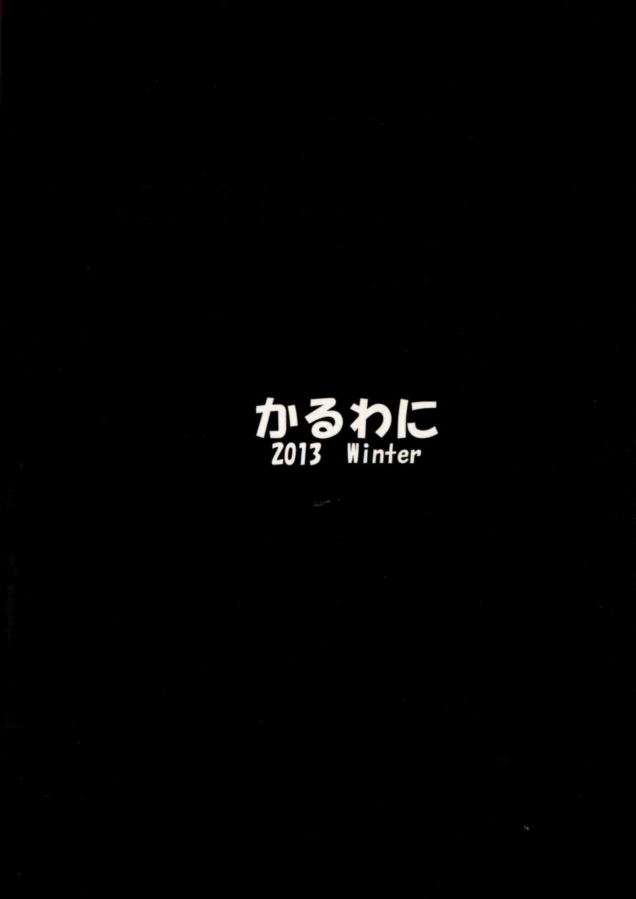 武蔵とえろいことする本 24ページ
