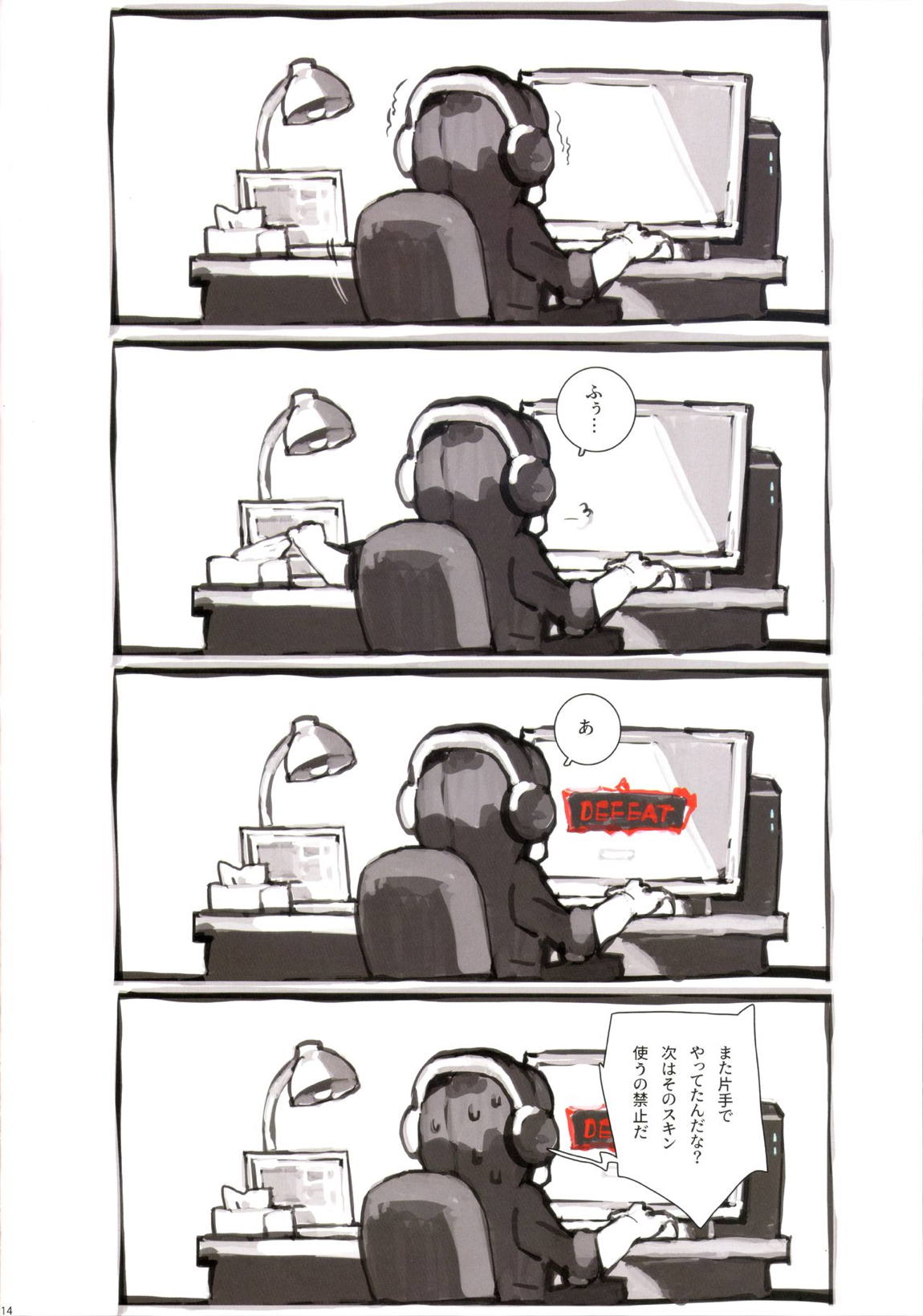 Kissing Dicks Association 14ページ