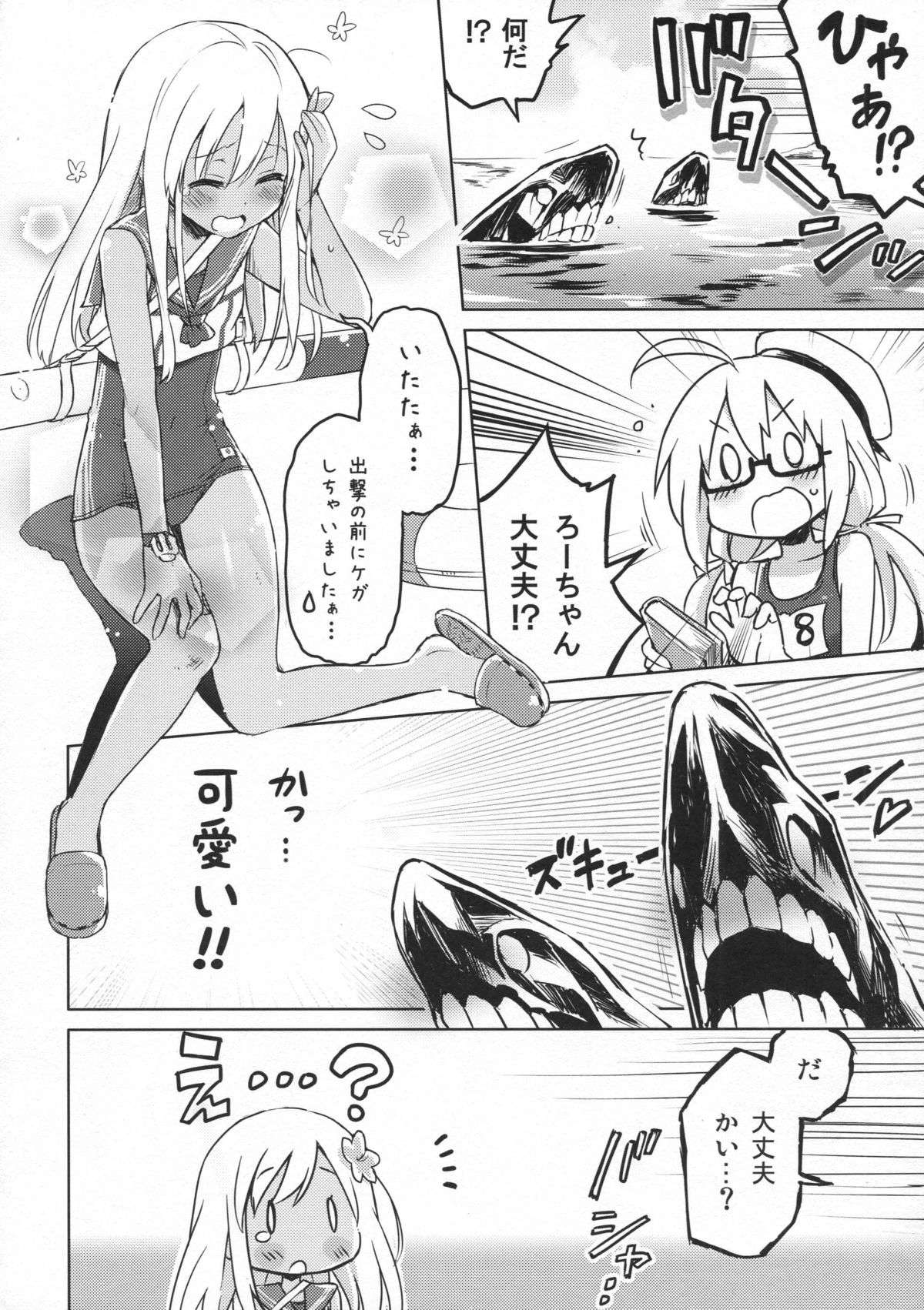 ミラクルにオリョクルって! 11ページ