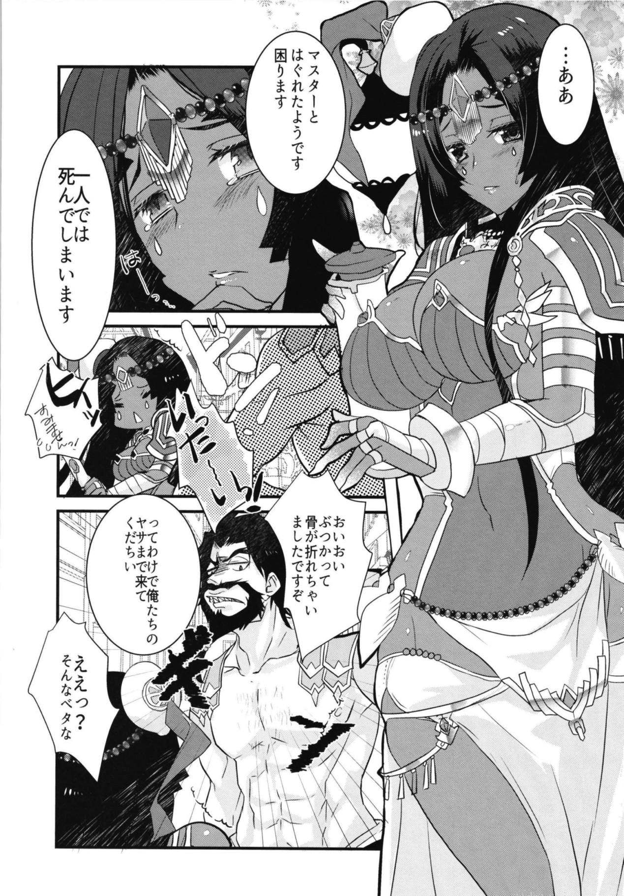 不夜キャスが海賊に絡まれて全裸土下座する本。 3ページ
