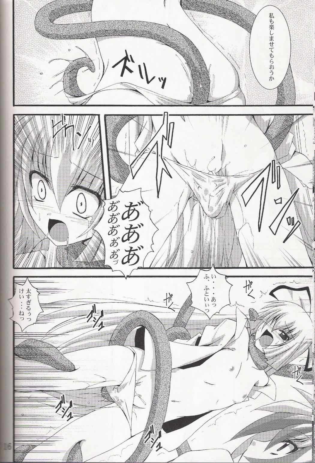 赤烏帽子 16ページ