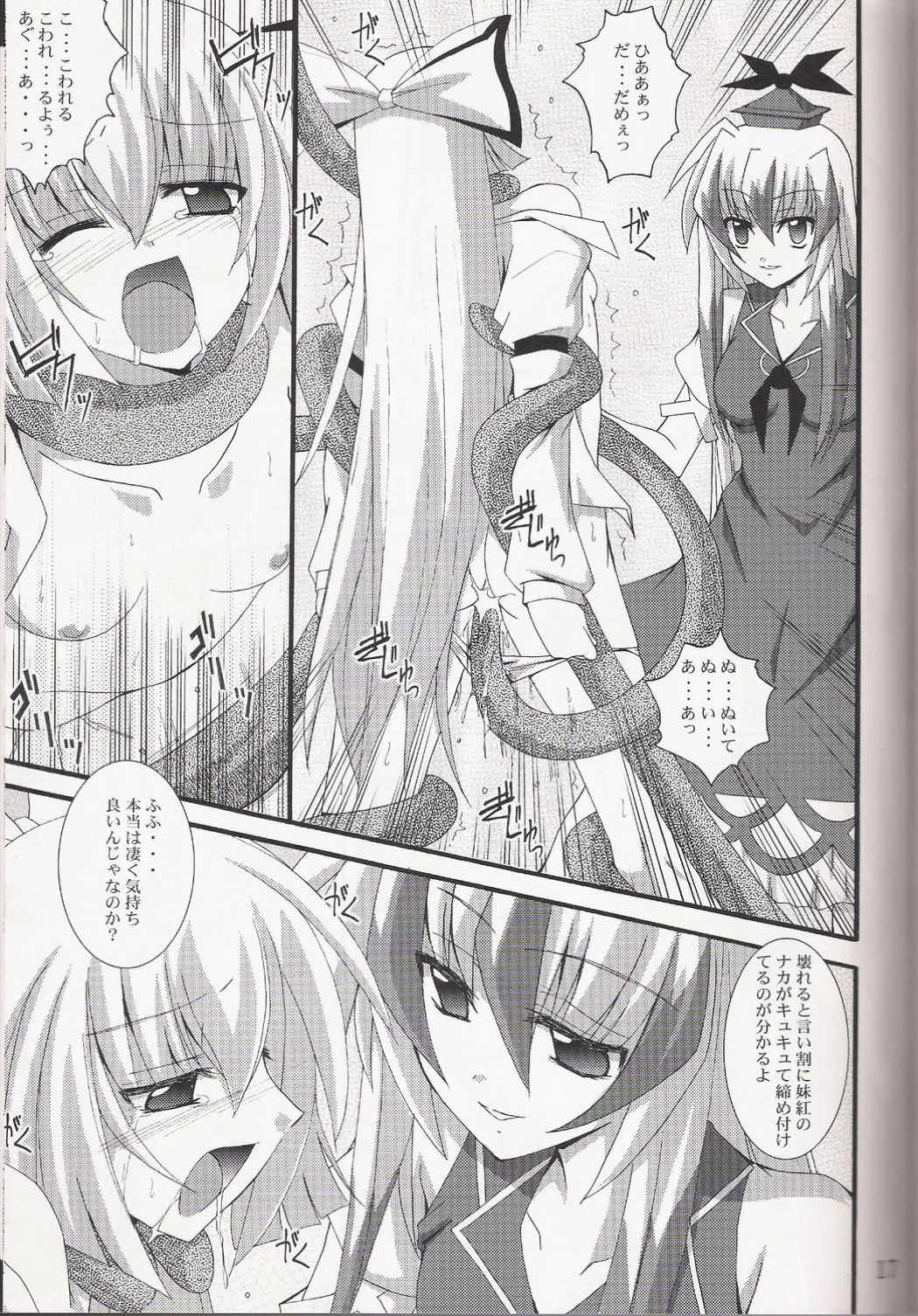 赤烏帽子 17ページ