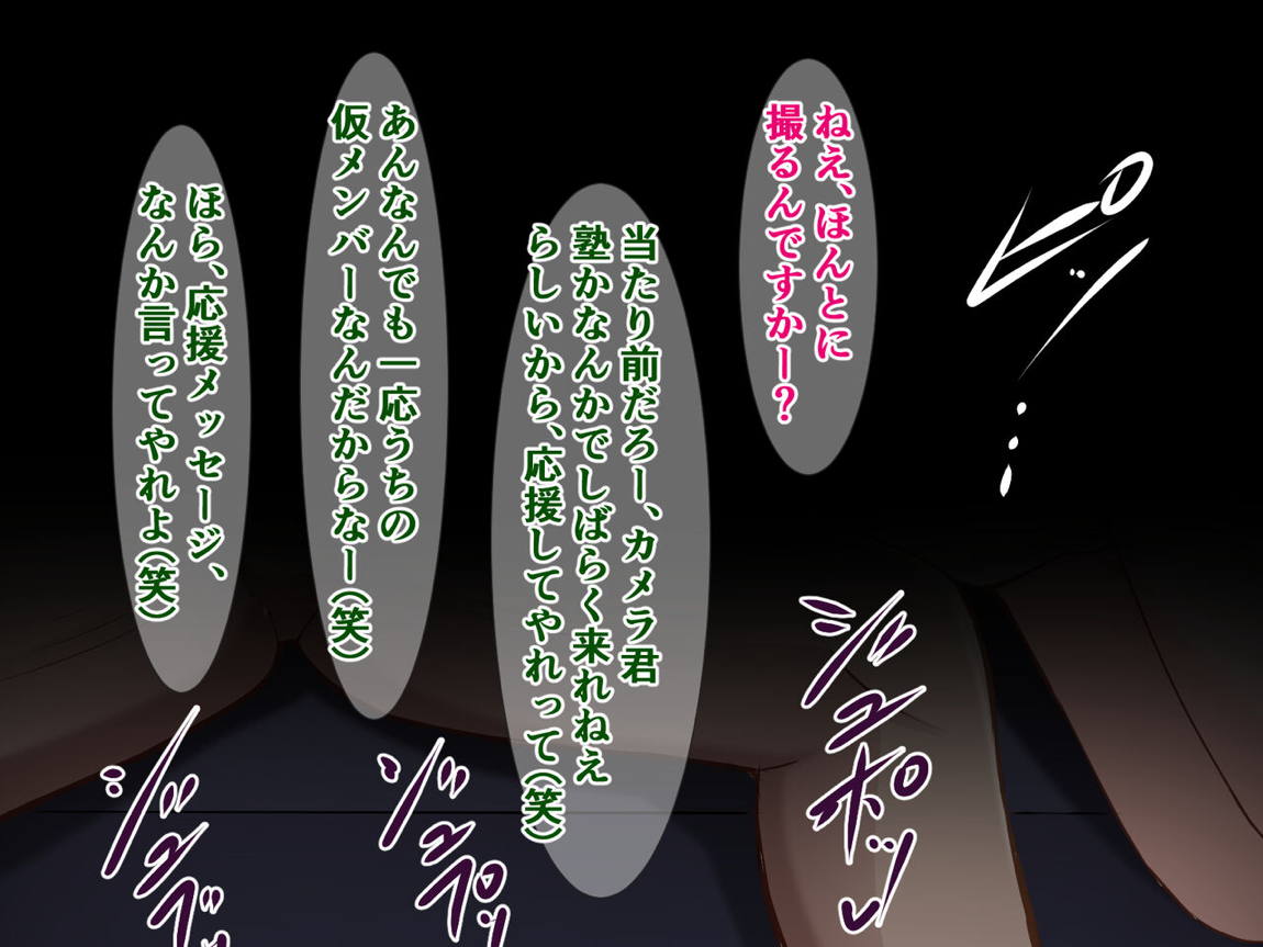 ToLOVEるビッチのヤリサー応援メッセージ 6ページ