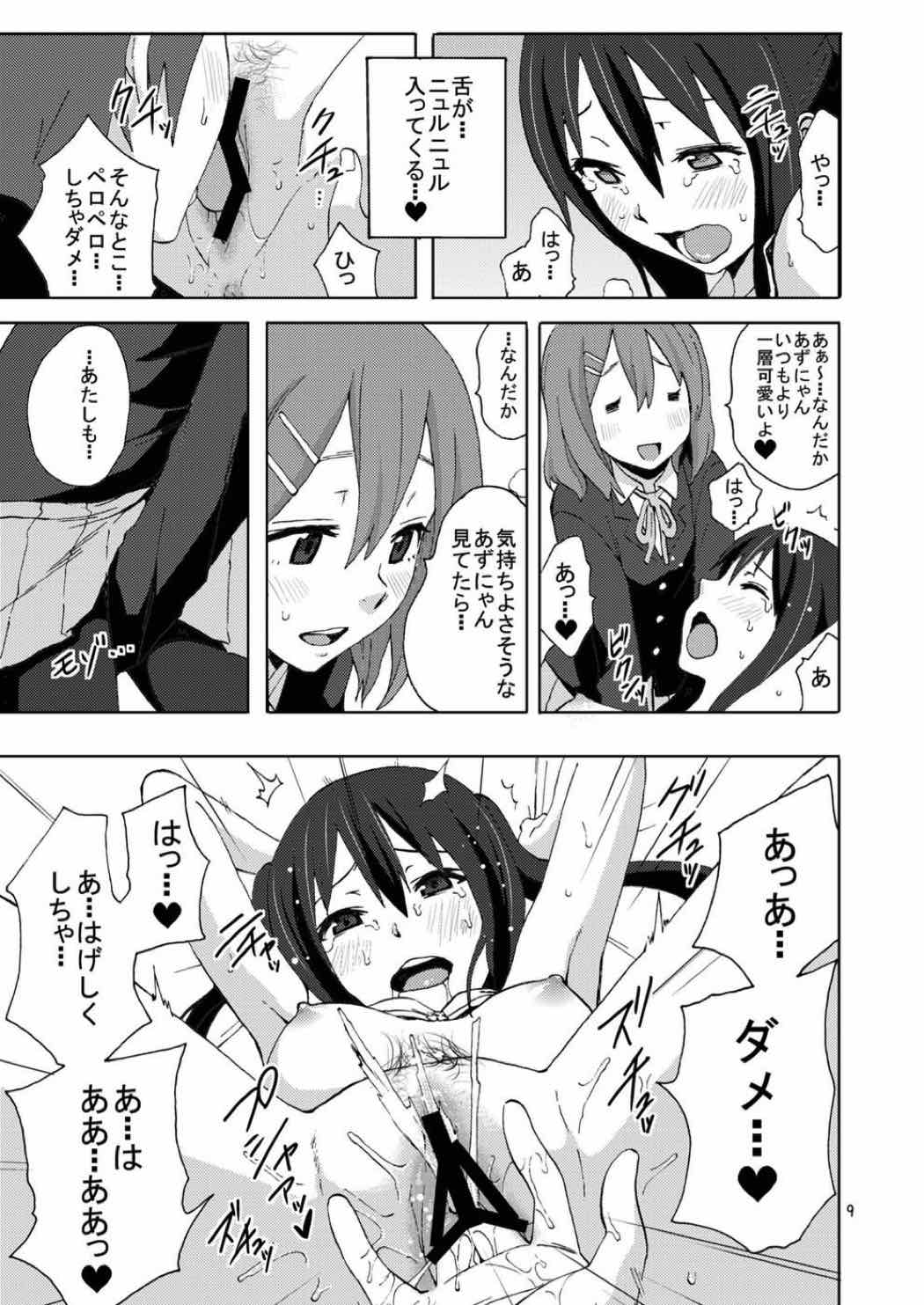 CAT＆DOG 8ページ