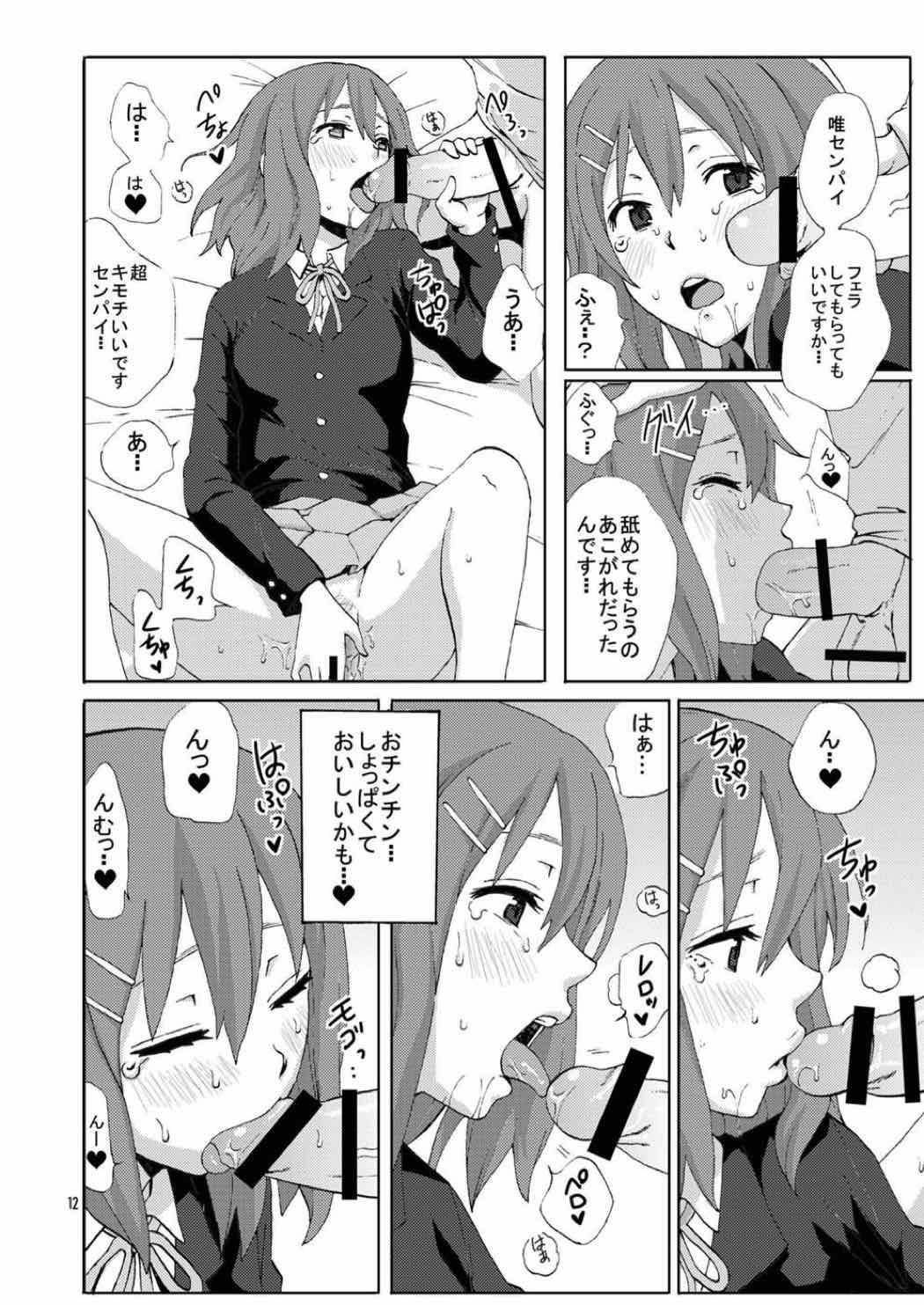 CAT＆DOG 11ページ