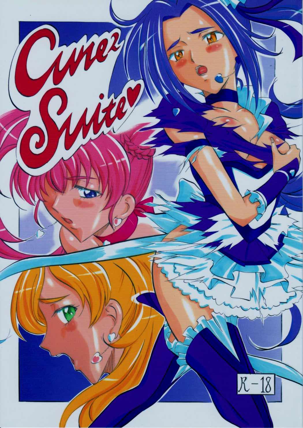 cure2 suite 1ページ