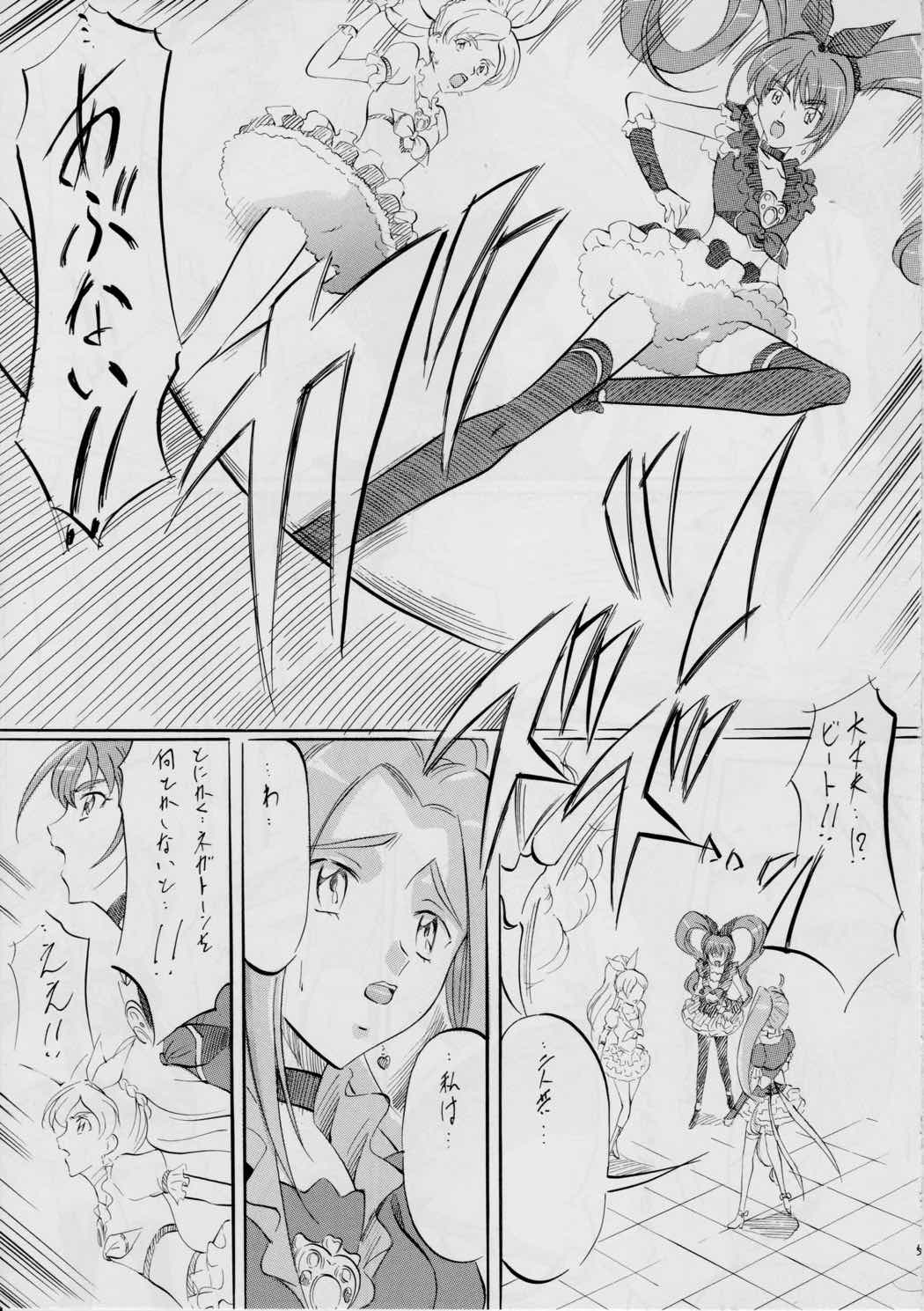 cure2 suite 4ページ