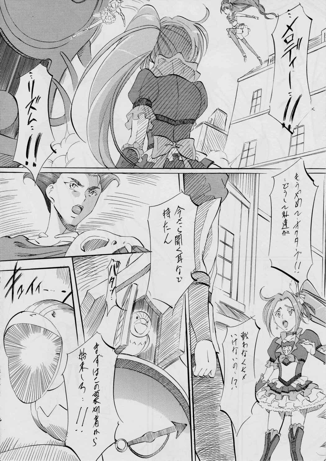 cure2 suite 5ページ