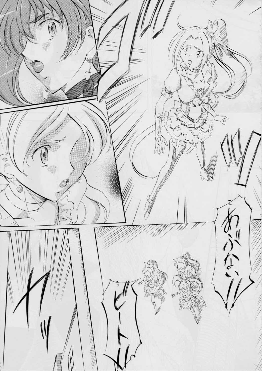 cure2 suite 6ページ