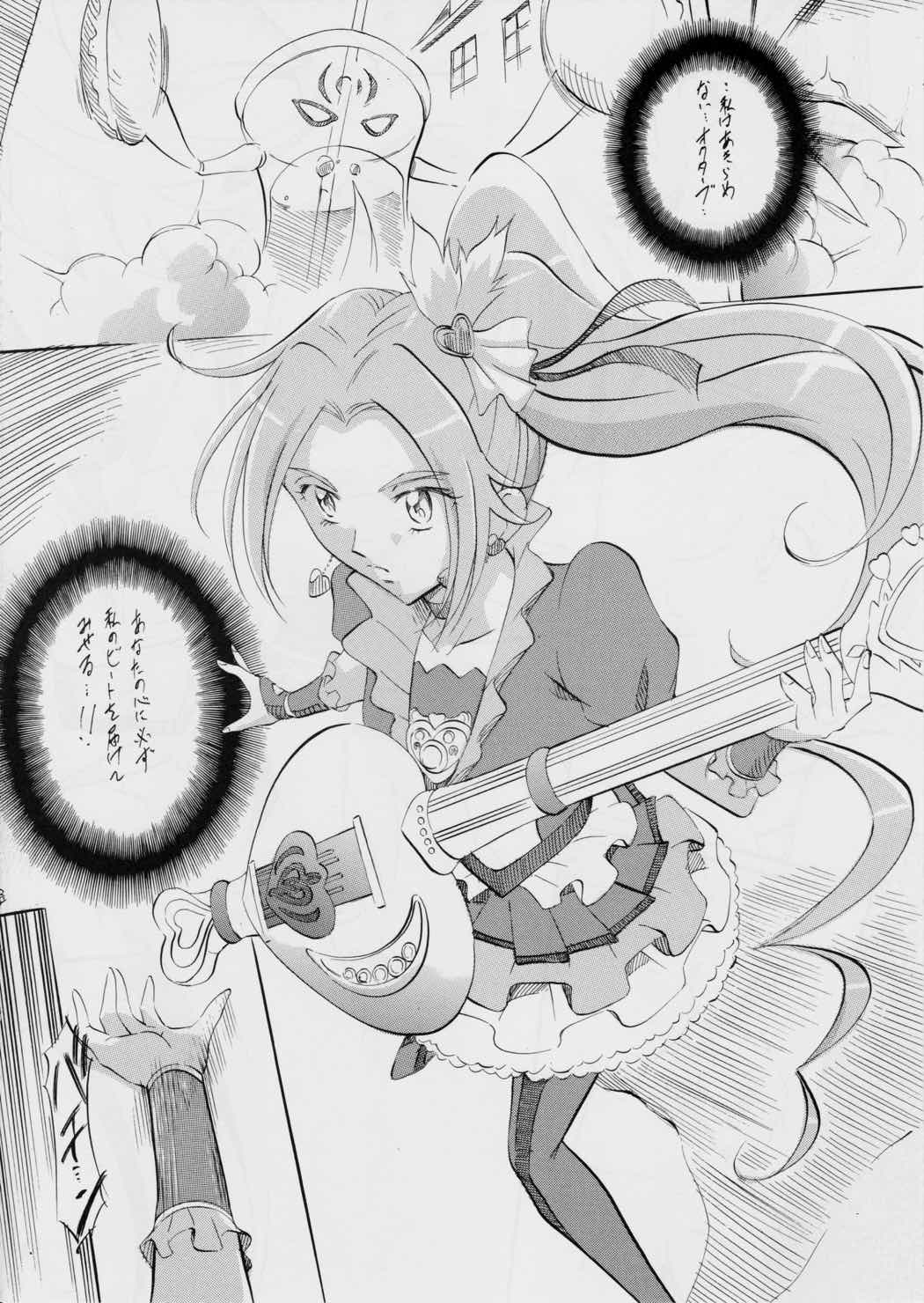 cure2 suite 26ページ