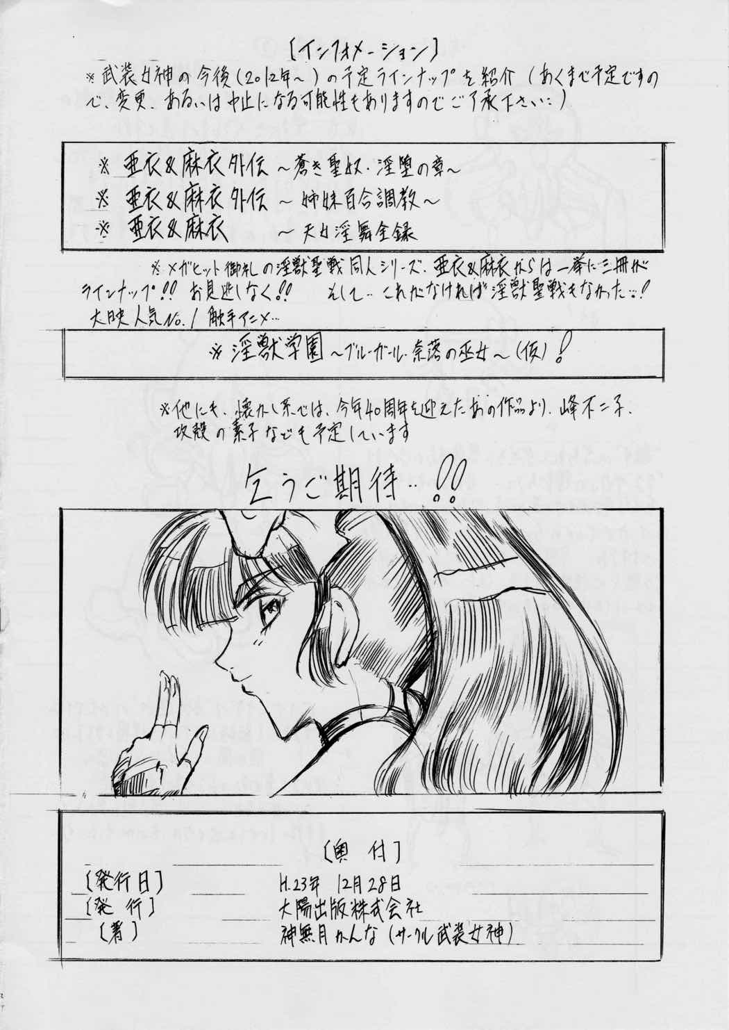 cure2 suite 32ページ