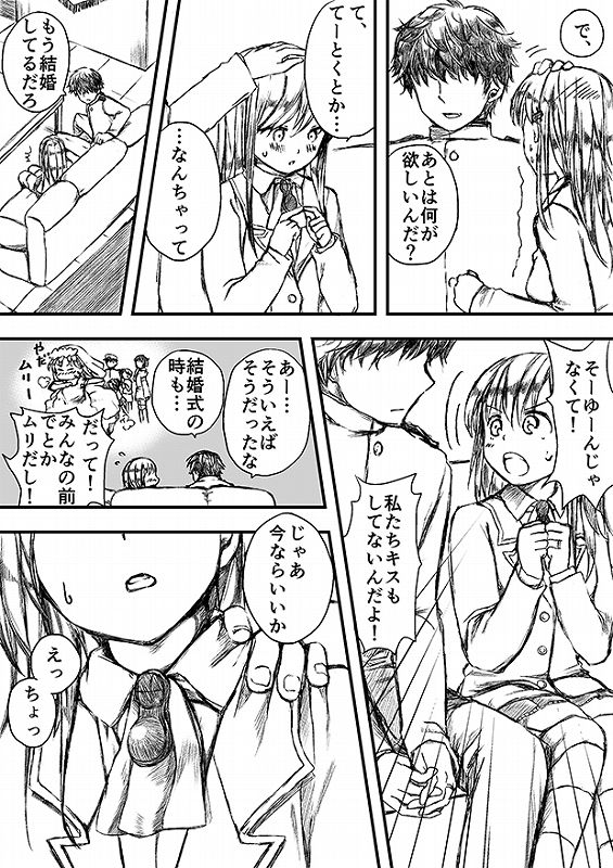 すずやんごとなきかな 20ページ