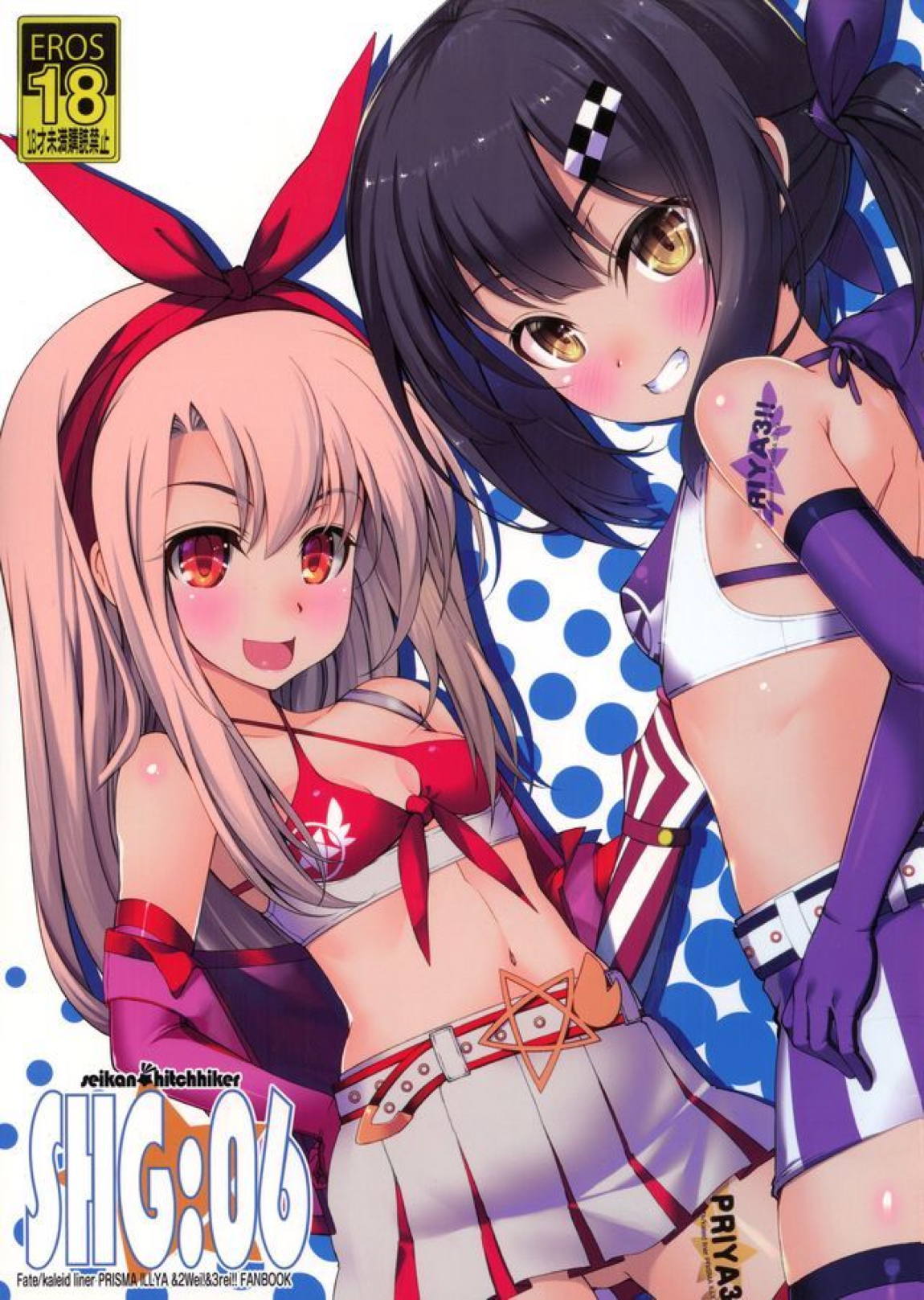 SHG：06 1ページ