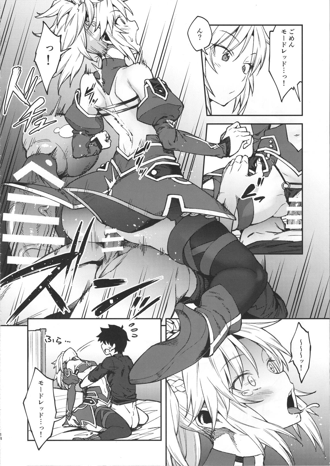 カルデアライフ II 13ページ