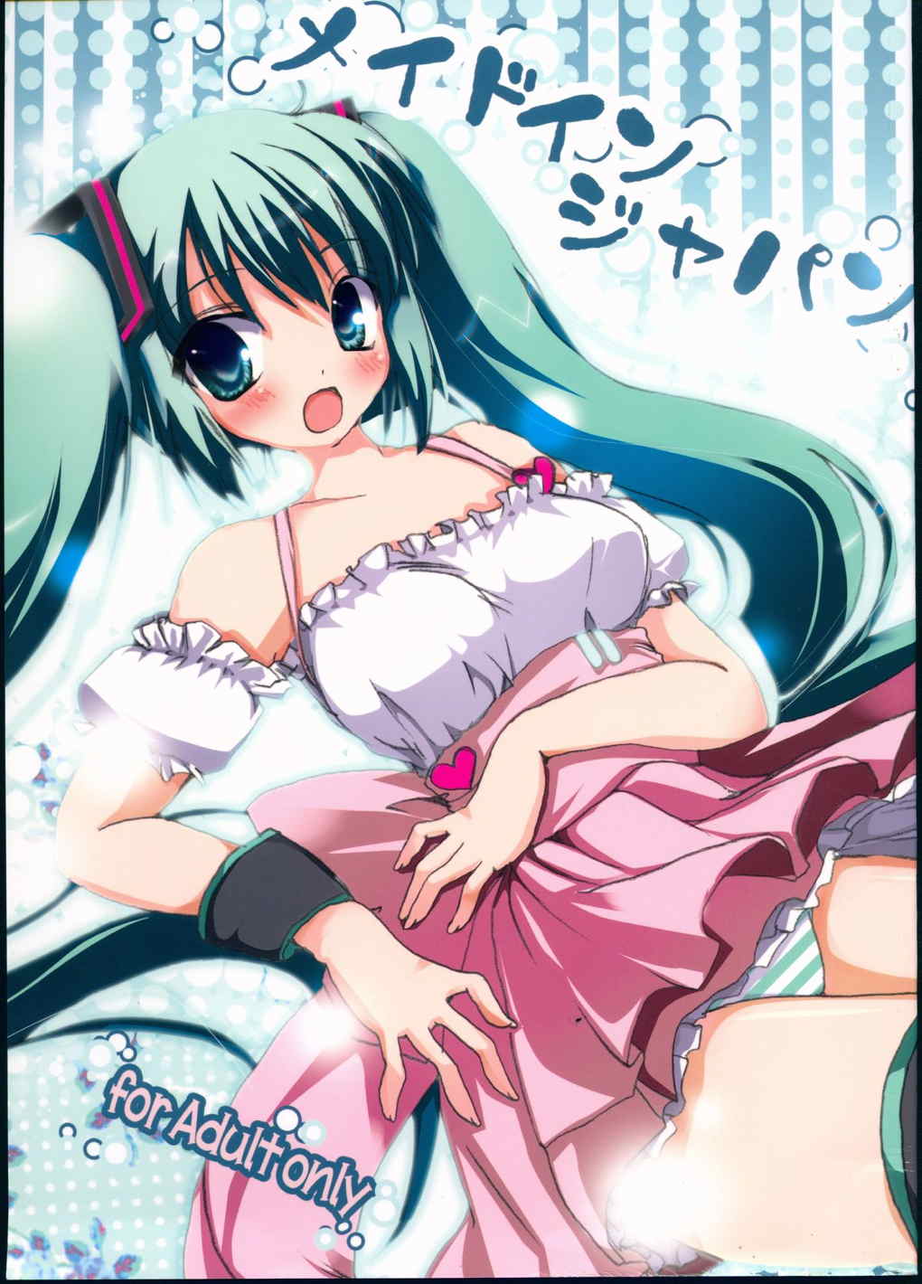 メイドインジャパン 1ページ