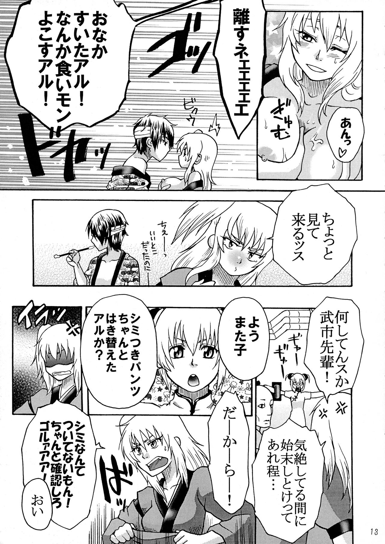 サムライブルー 12ページ