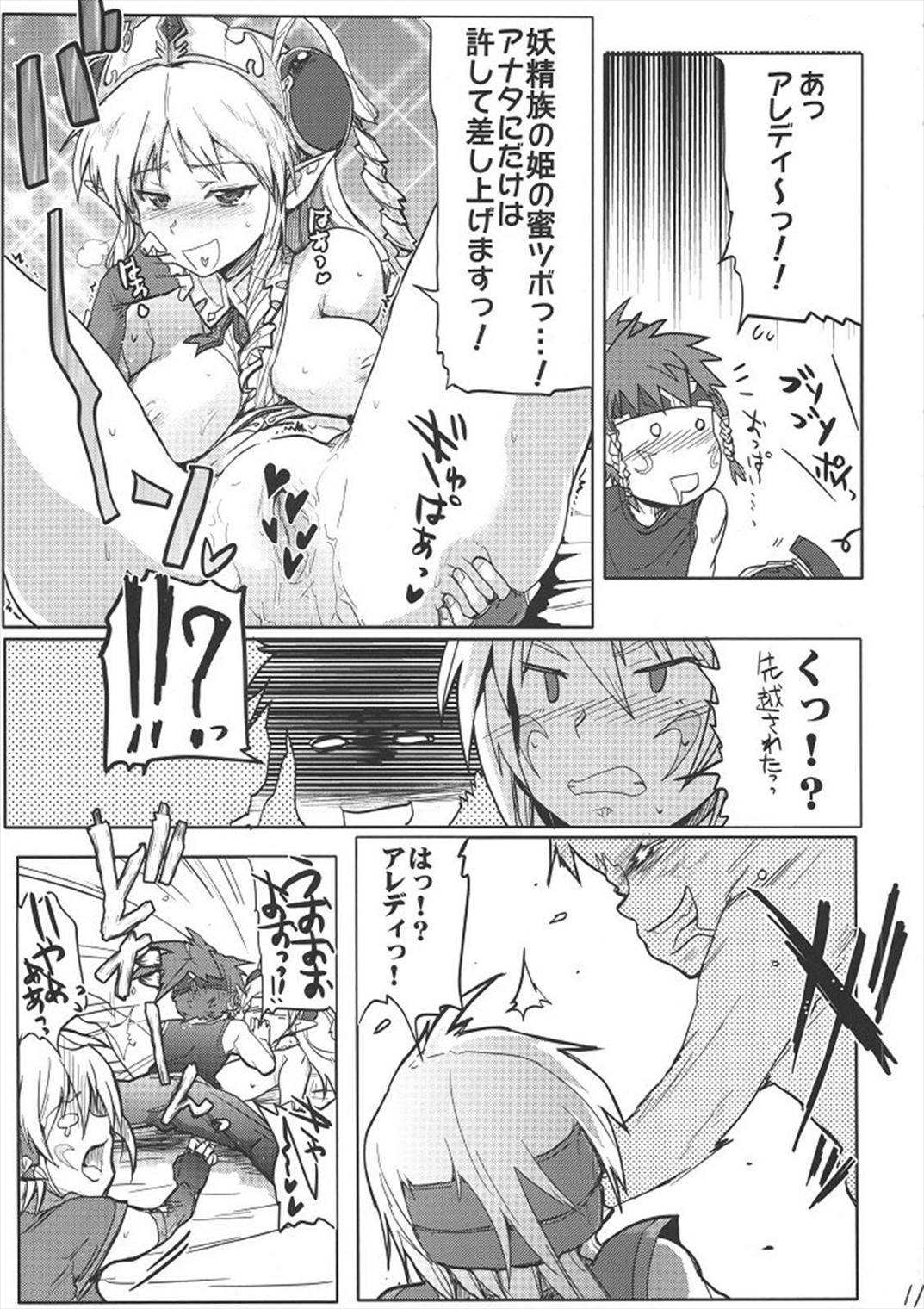無限風呂EX 10ページ