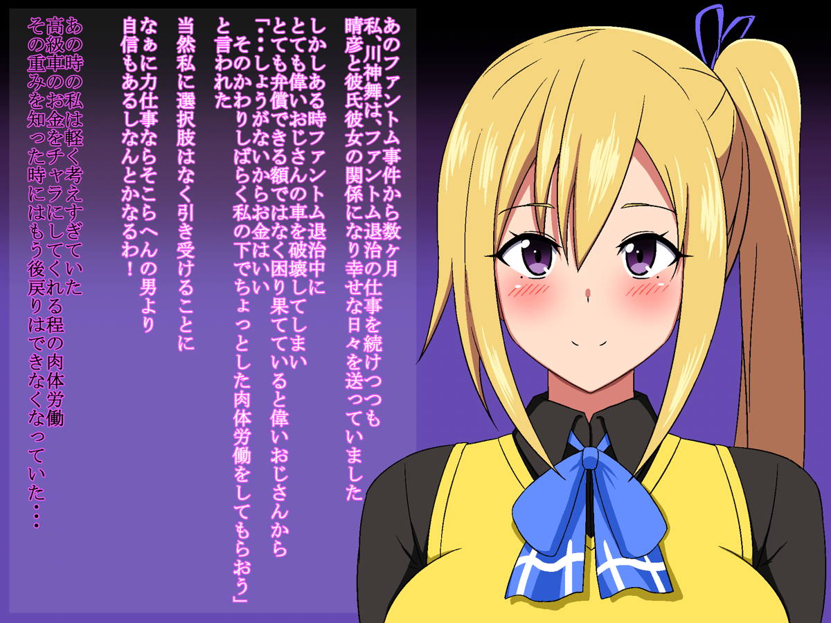 ファ トム退治でやらかして 偉いおじさんの下でちょっとした肉体労働 をすることになったと思ったらおチ ポの世話をすることになりました 2ページ