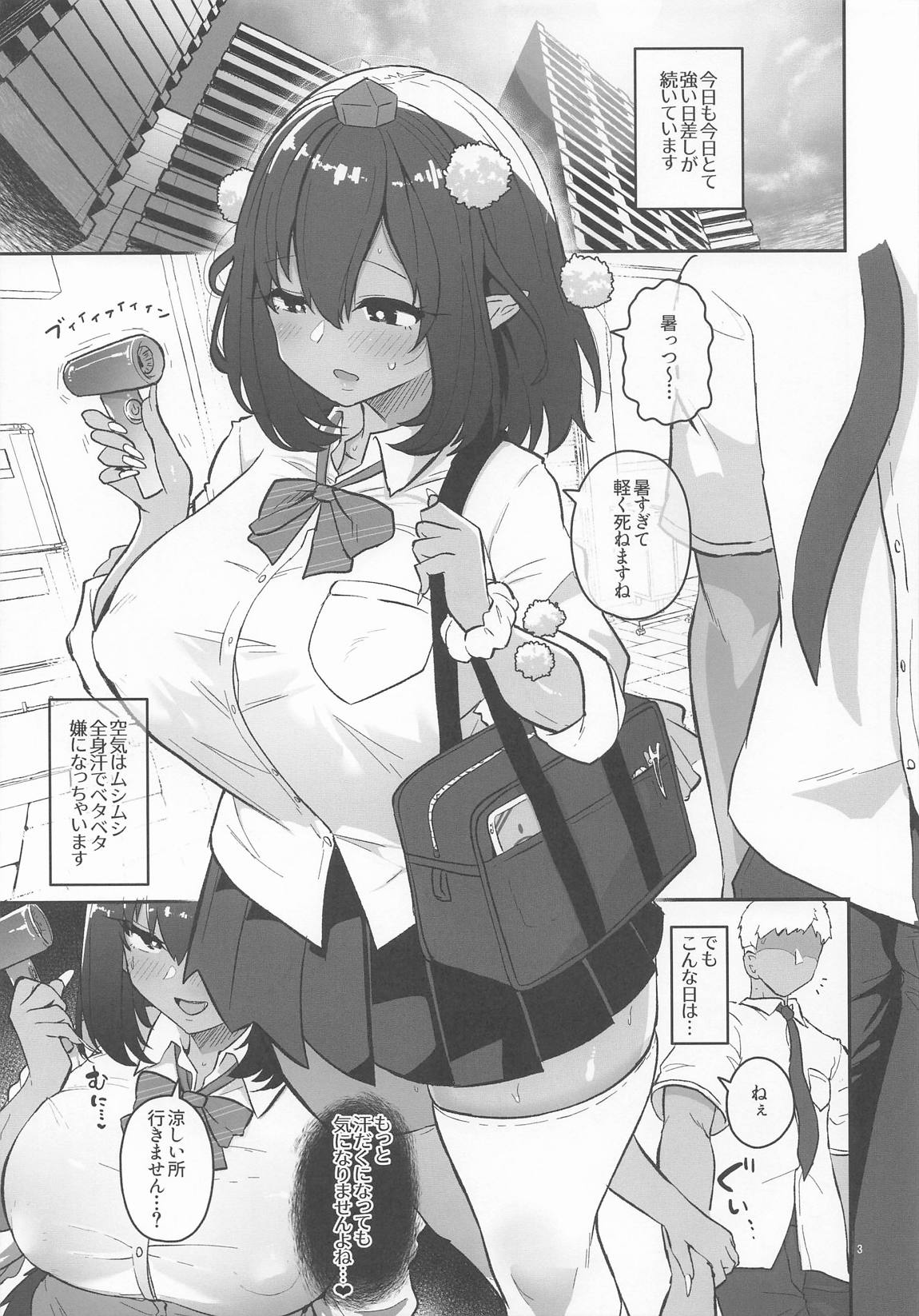 焼け鴉 3ページ