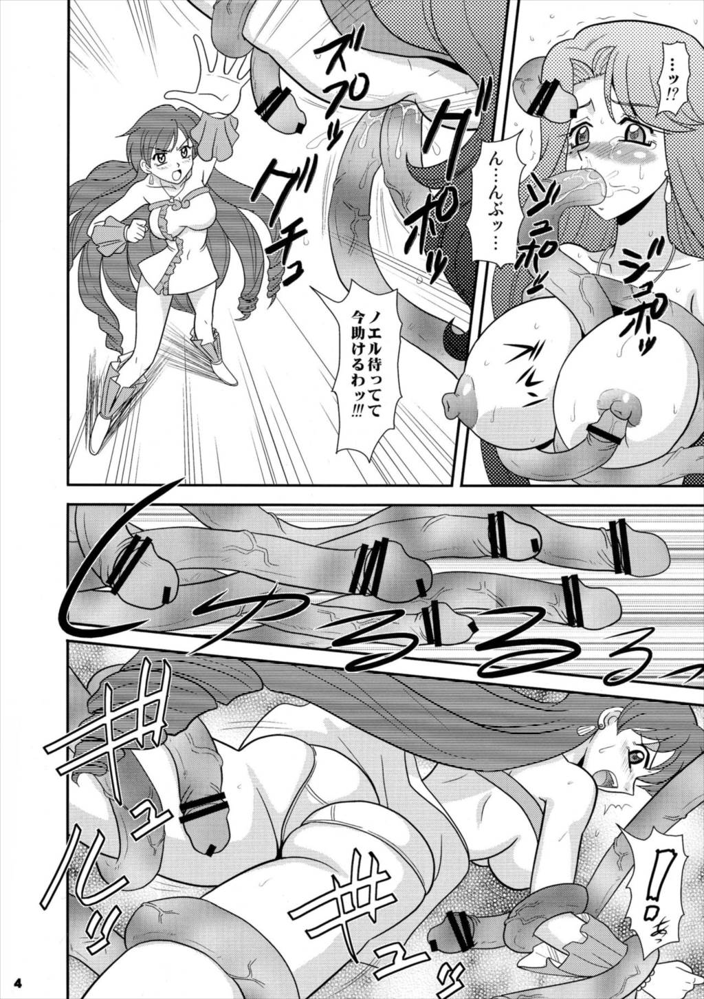 極悔マメ 3ページ