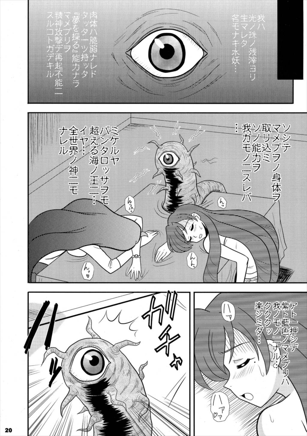 極悔マメ 19ページ