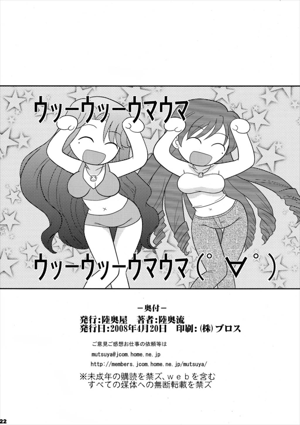 極悔マメ 21ページ
