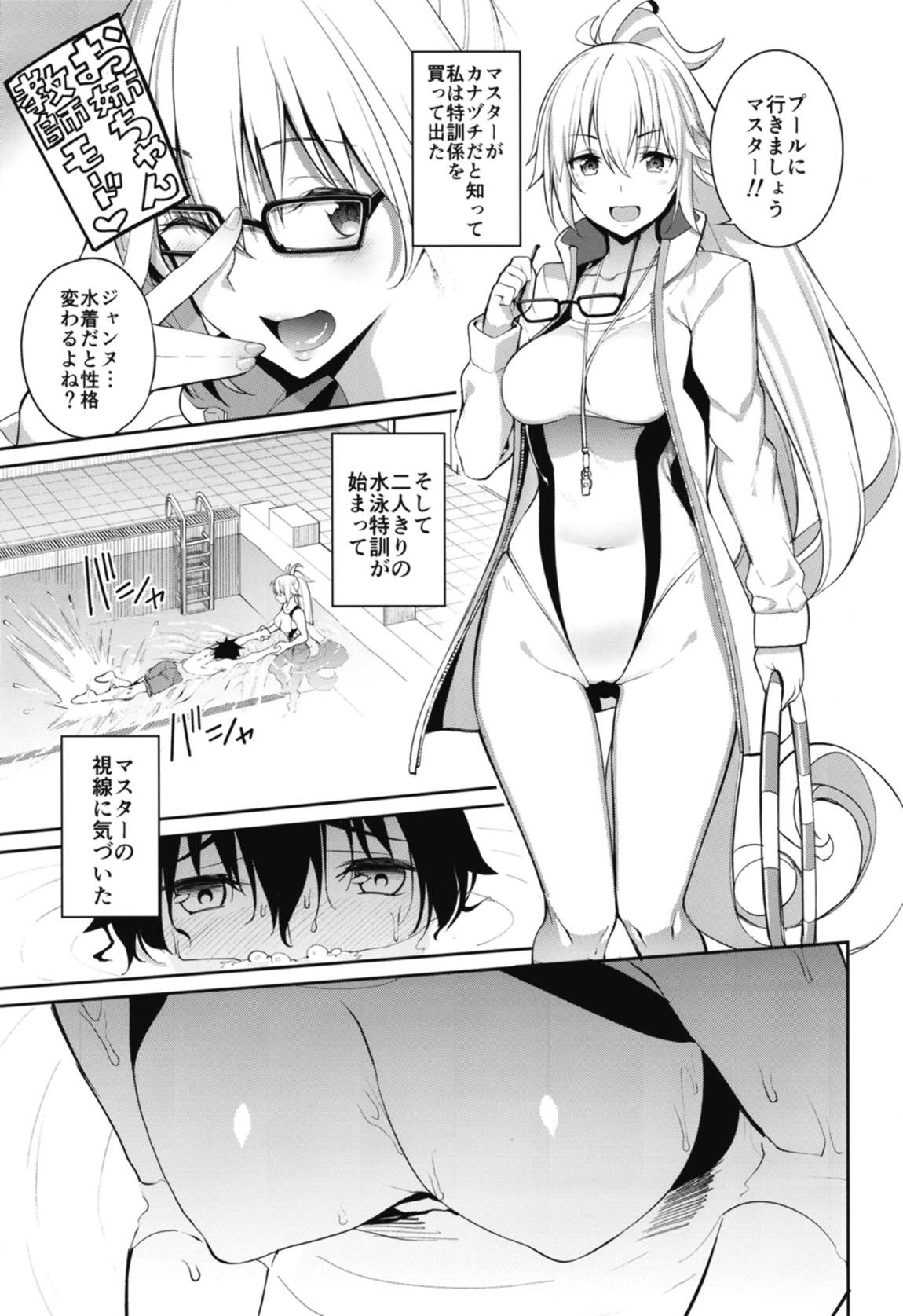 ナイショですよ 4ページ