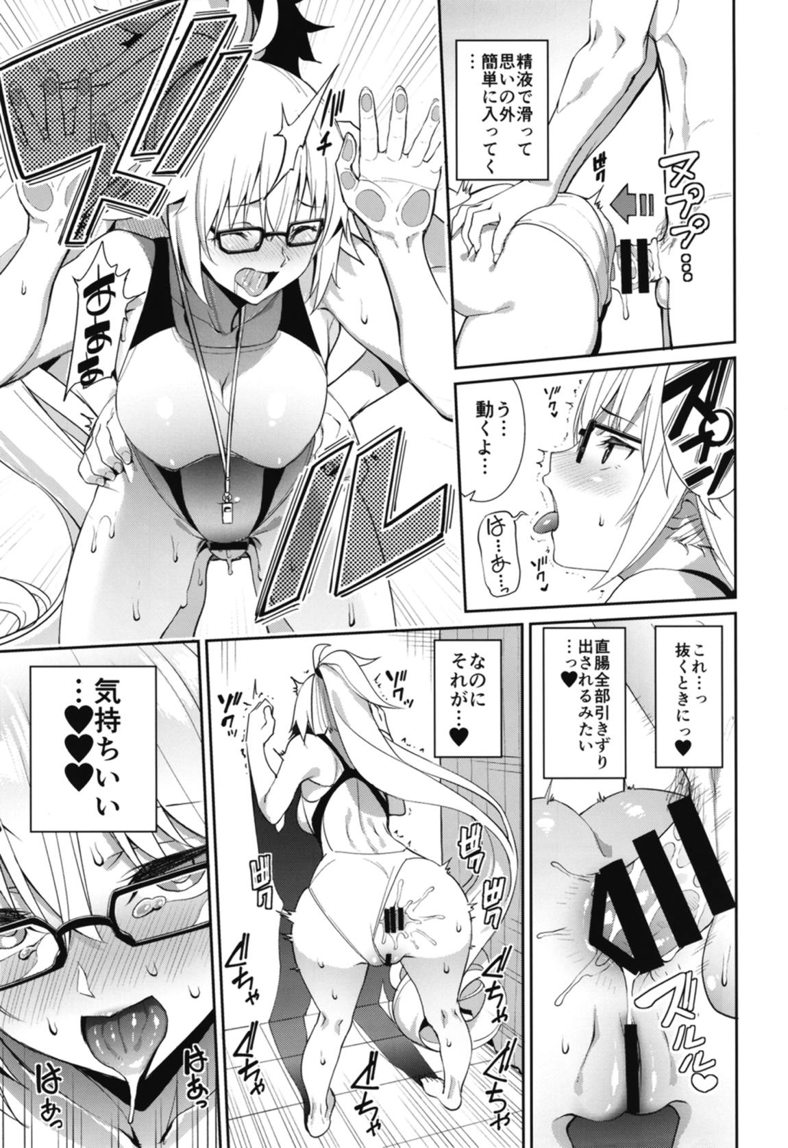ナイショですよ 14ページ