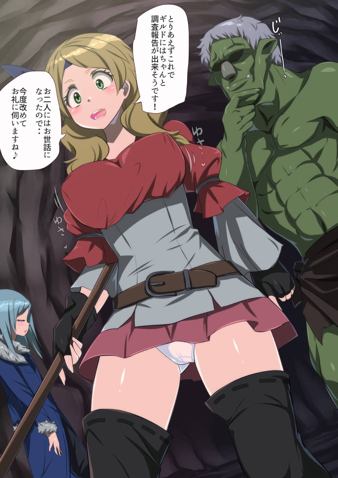 転スラR18CG集 19ページ