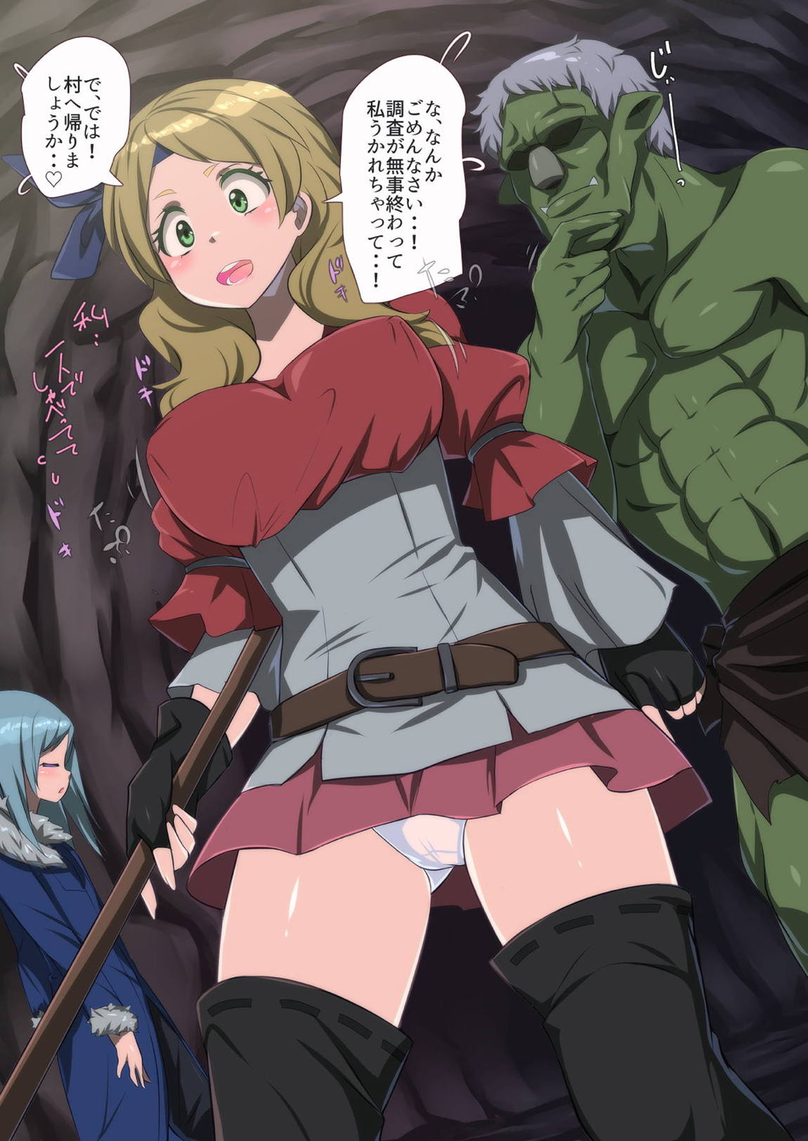 転スラR18CG集 21ページ