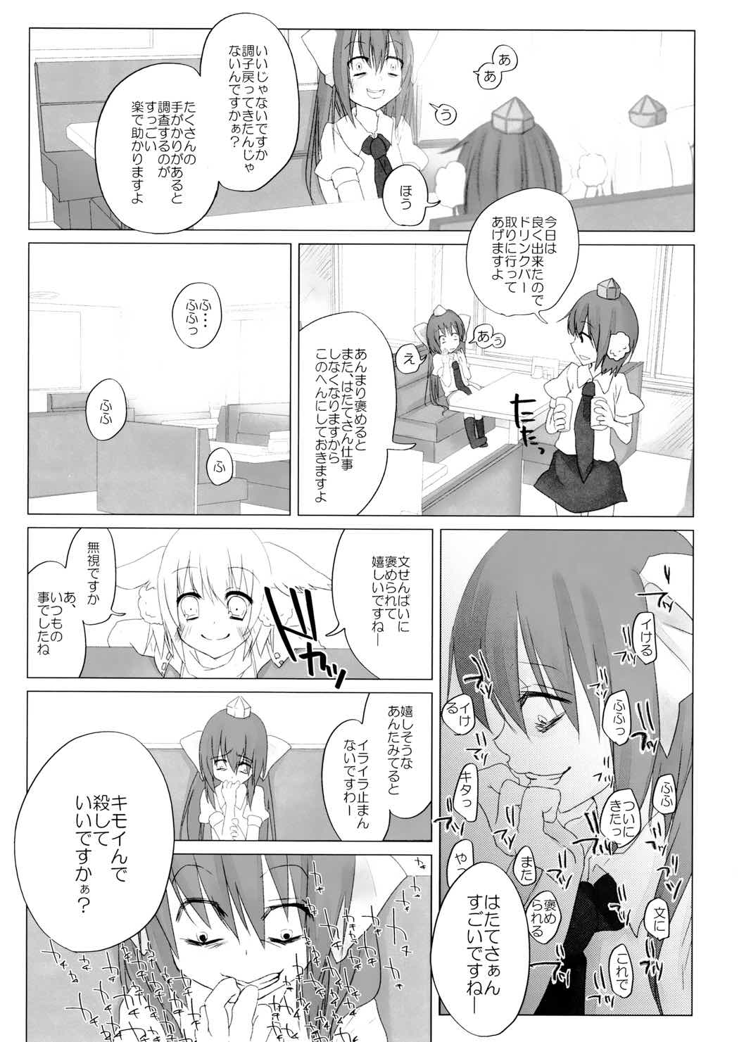 ニコ生はたたん 38ページ