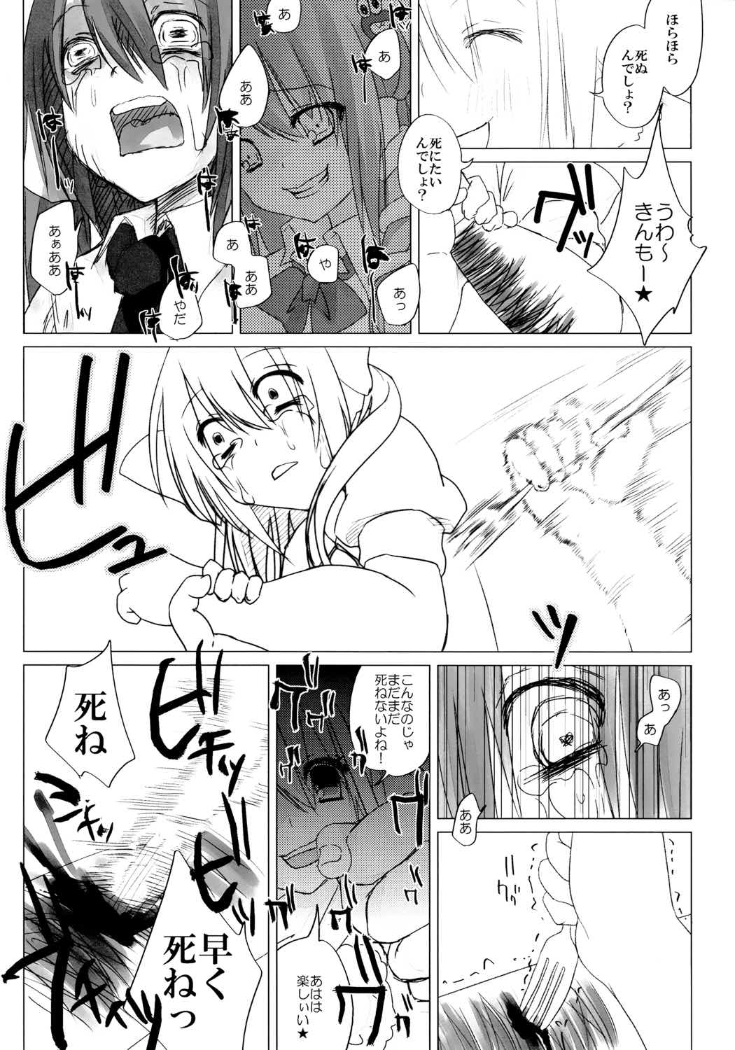 ニコ生はたたん 40ページ