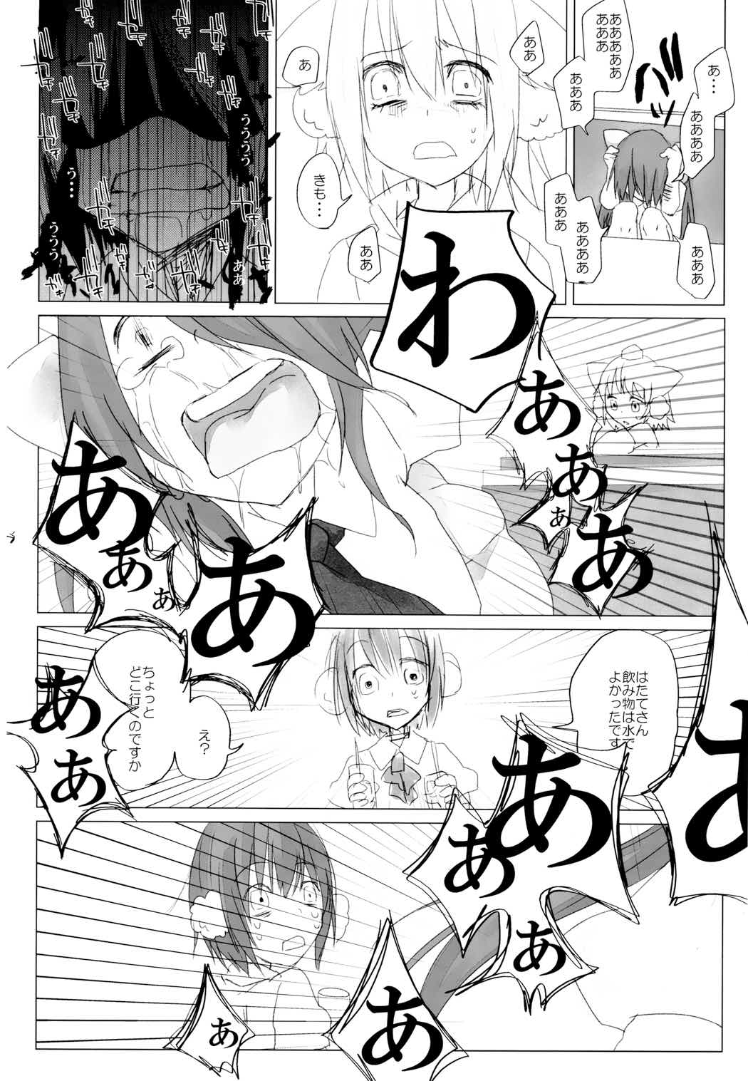 ニコ生はたたん 41ページ