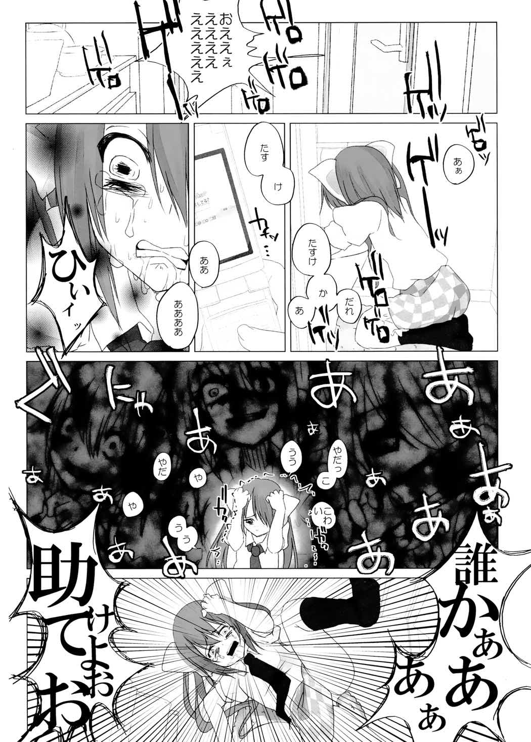 ニコ生はたたん 42ページ