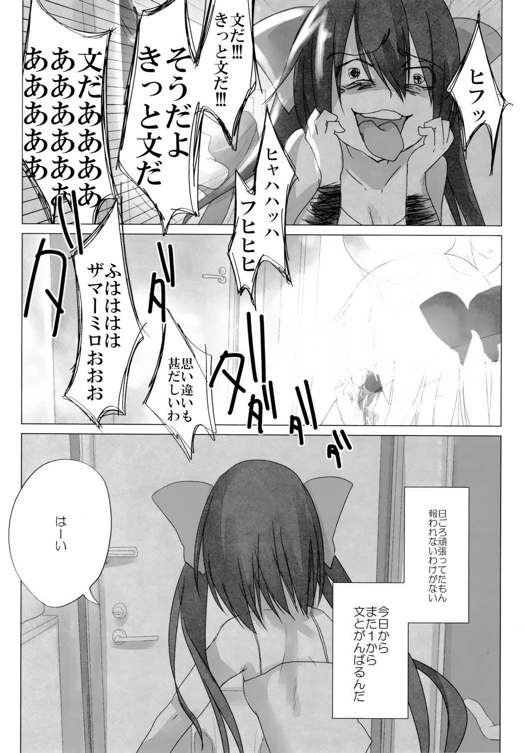 ニコ生はたたん 49ページ